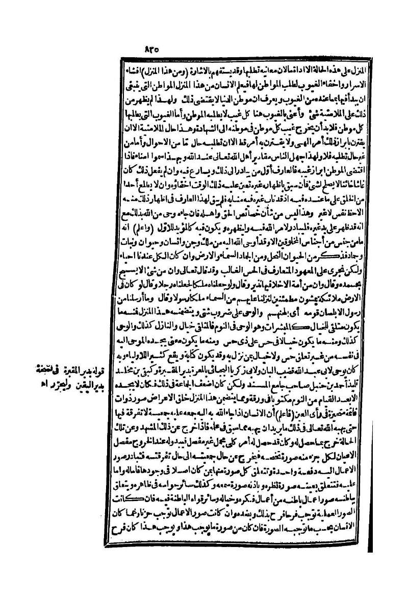 futmak.com - Page 835 - from part Two of the second Boulaq edition